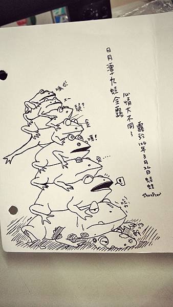 【隨手繪】蛙蛙叫