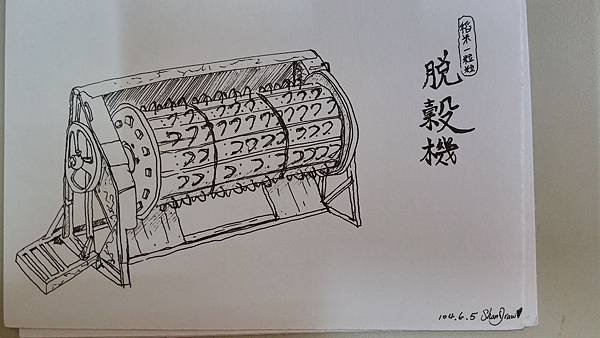 [歷史速寫]脫穀機
