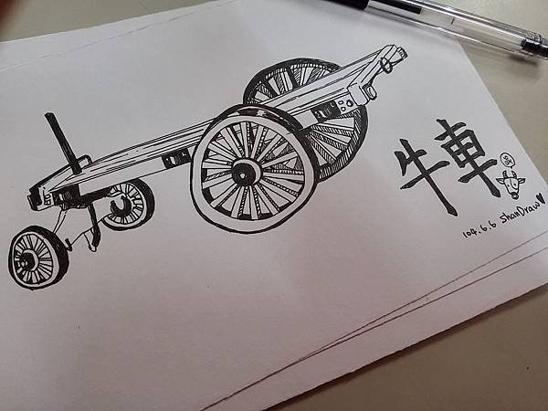 [歷史速寫]一卡牛車~ 