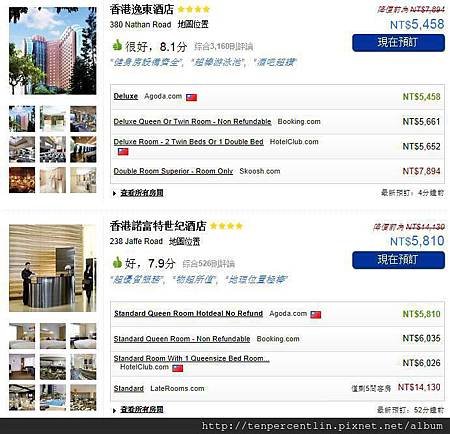 背包客棧搜尋結果