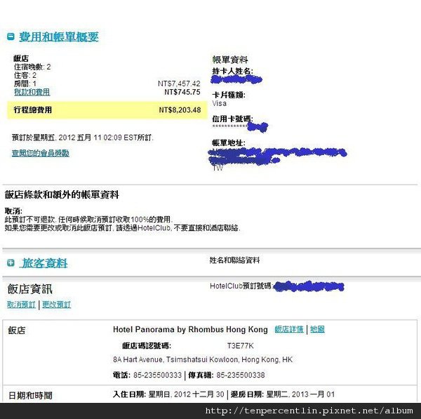 麗景訂單