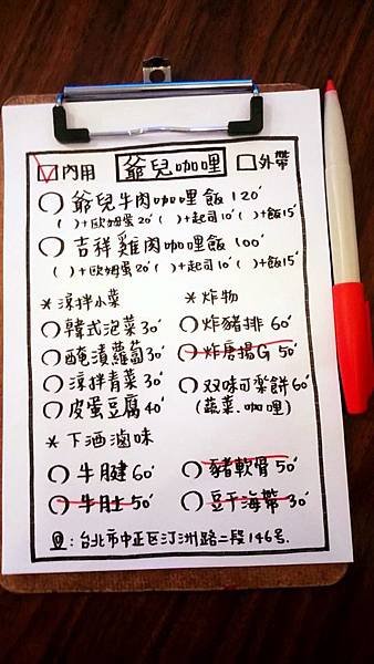 菜單.jpg