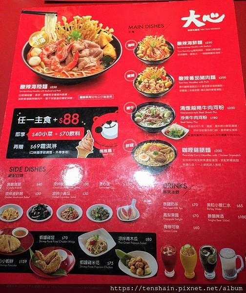 [台北美食]瓦城大心...深得我心