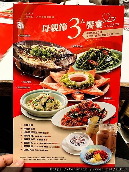 瓦城-台北新光三越信義店/泰式料理很美味/科技喚人鈴先進又實