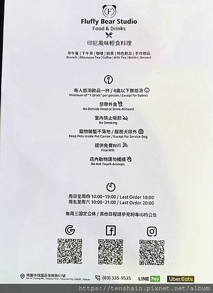 【桃園異國料理】蓬蓬熊工作室 印尼風味輕食│印尼特色炸雞，手