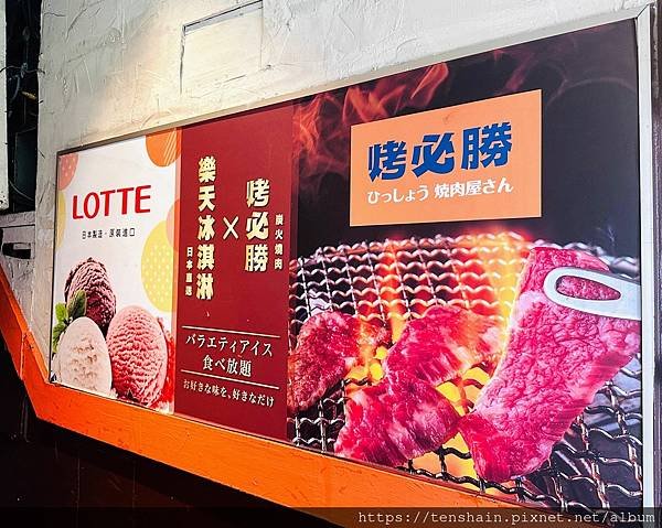【中山區燒肉吃到飽】出一張嘴日式燒肉(烤必勝)南京