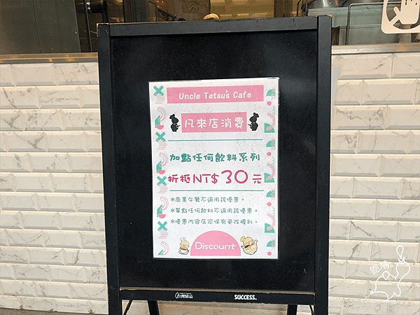 Uncle-Tetsu%5Cs-Café-徹思叔叔的咖啡廳_店外_02.png