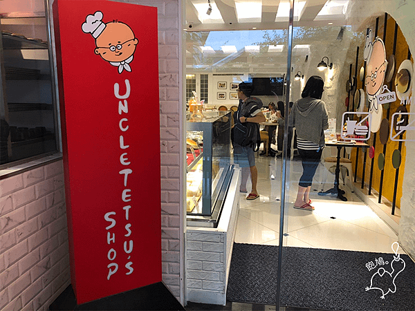 Uncle-Tetsu%5Cs-Café-徹思叔叔的咖啡廳_店外_03.png