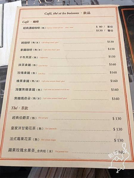 Paul_菜單_17.jpg