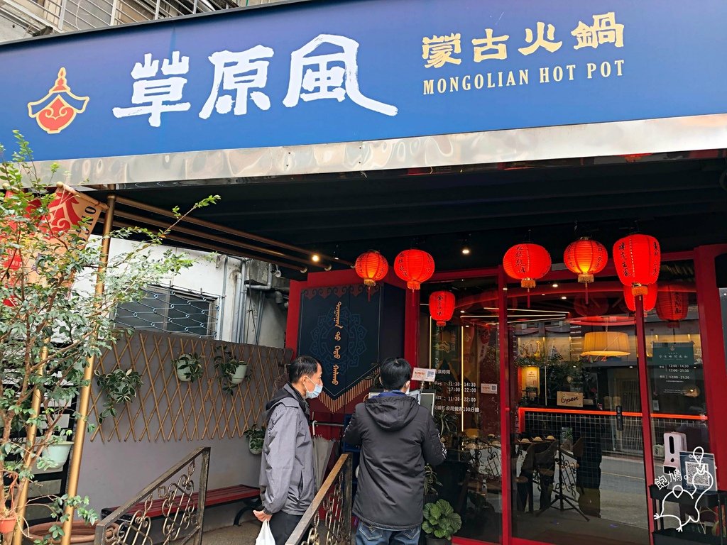 草原風蒙古火鍋（永康店）_店招牌.jpg