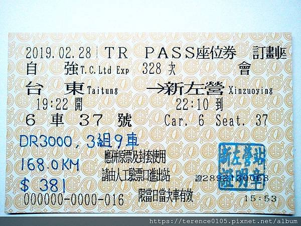 34TR_226_A24_328次.JPG
