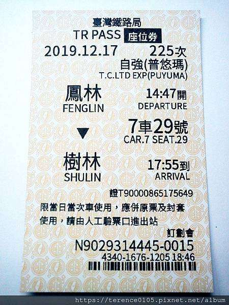 621_225次 鳳林→台北.JPG