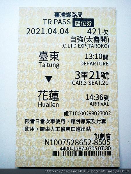 759_421次 台東→花蓮.JPG