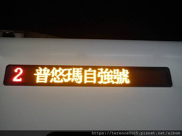 38TR_103_E11.JPG