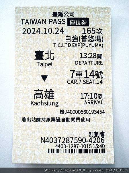 39TR_1020_A42_165次.JPG