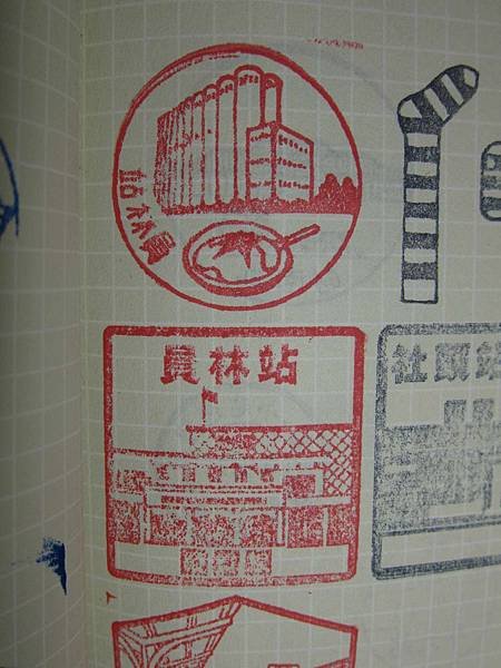 員林