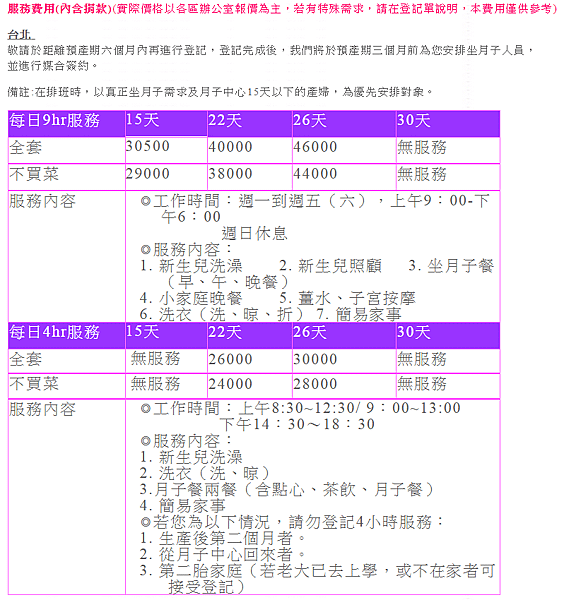 彭婉如