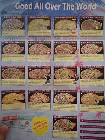 芝加哥比薩菜單(新)