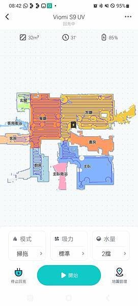 VIOMI雲米Alpha S9UV強效殺菌自動集塵掃拖機器人