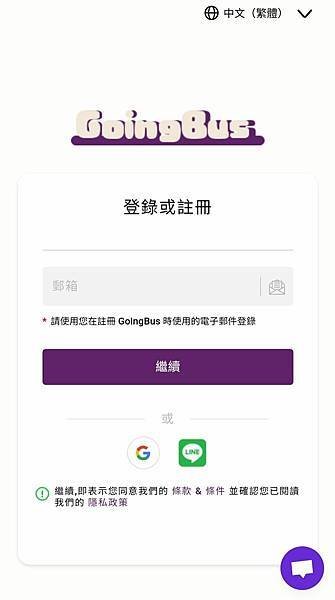 機智主婦的省錢之道：用GoingBus共享Netflix、D