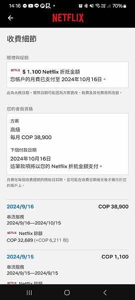 機智主婦的省錢之道：用GoingBus共享Netflix、D