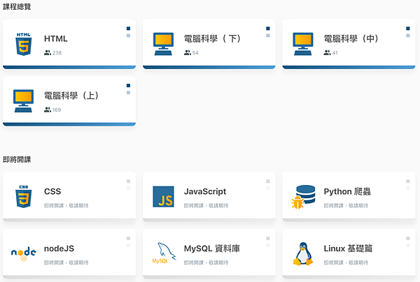 FireShot Capture 003 - Codefree - 喝一杯咖啡，輕鬆學程式 - codefree.hiskio.com.png