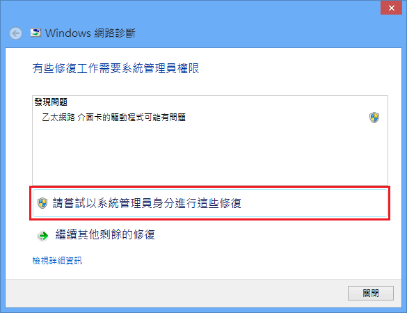 Windows 8 Lan Fix 3