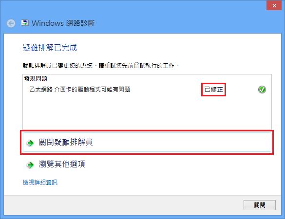 Windows 8 Lan OK 1