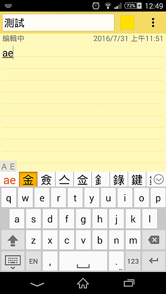 32_測試輸入法-無蝦米.png
