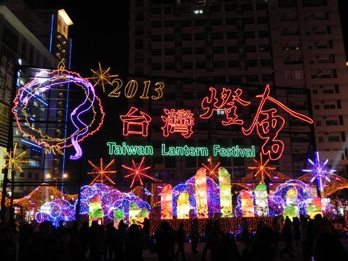 2013台灣燈會