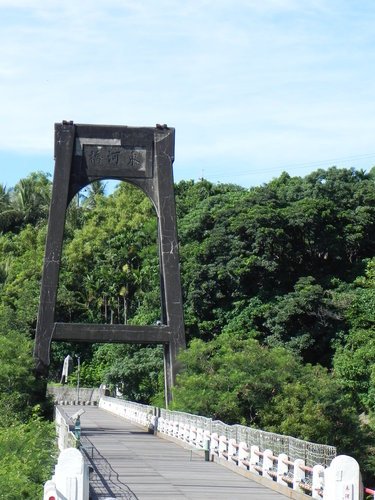 歷史建築東河橋