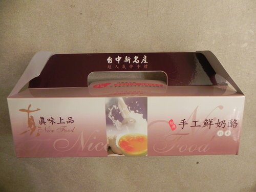 台中-真味上品