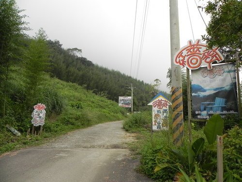 紅薔薇休閒景觀餐廳露營(營地篇)(第1次)