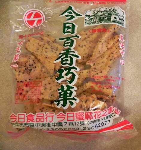 台中-今日蜜麻花
