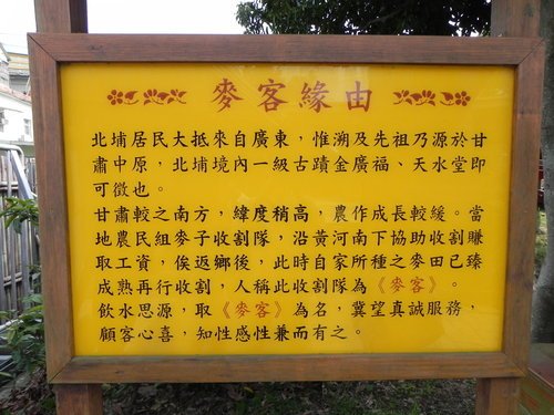 麥客田園農場遊
