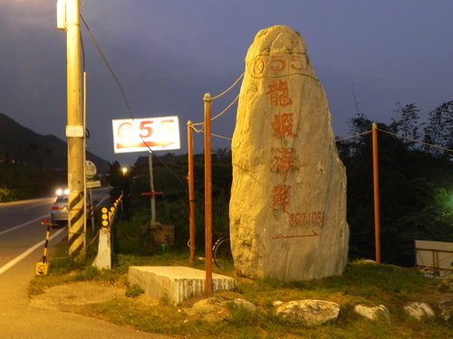 花蓮壽豐-055龍蝦海鮮餐廳