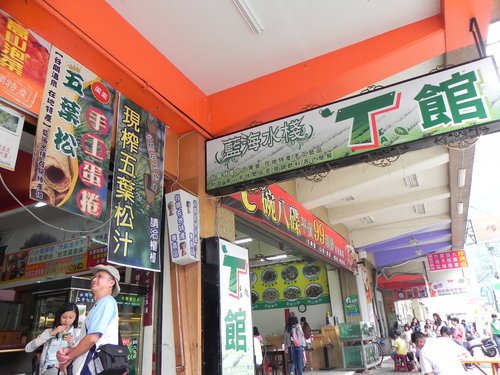 谷關汶山大飯店露營(第1次)