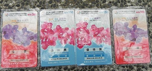 台北花博走馬看花-1