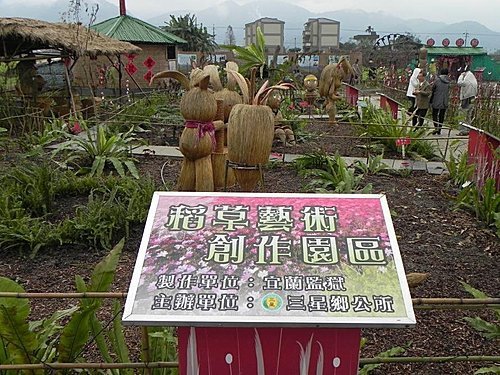 宜蘭三星稻草藝術創作園區