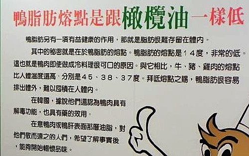 宜蘭五結博士鴨觀光工廠