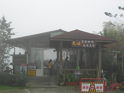 雲霧飄渺的南投武岫農園