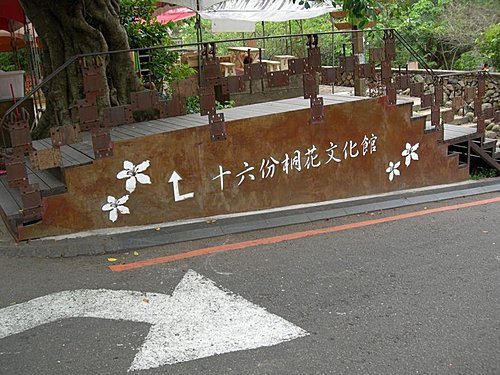 苗栗三義挑柴古道