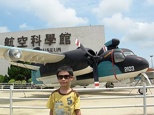 航空科學館開飛機