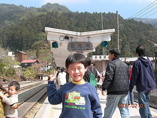 嘉義奮起湖+達那伊谷之旅