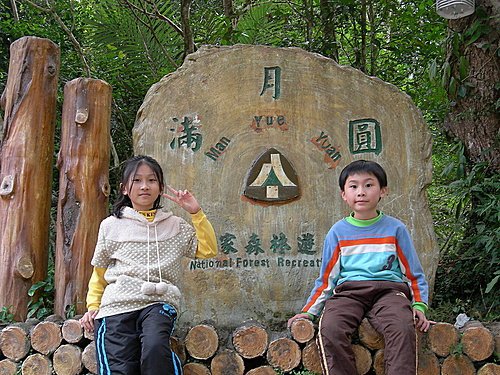 台北三峽老街+滿月圓森林遊樂區