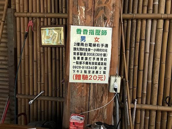 【南投信義區】東光大飯店溫泉泡個夠