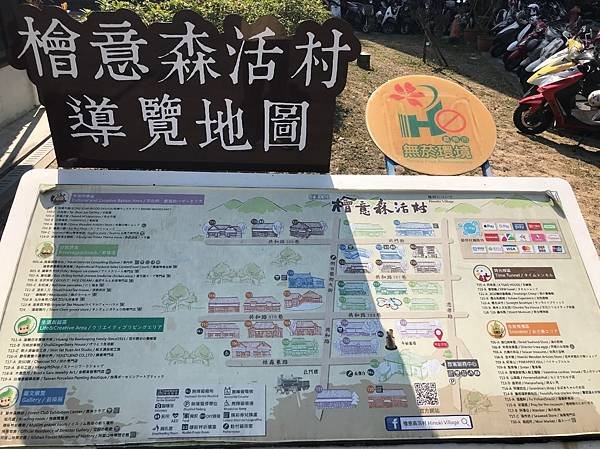 【嘉義市】檜意生活村-全台最大日式建築群