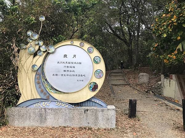 【南投市】虎山藝術館及文學步道，遠離塵囂的藝術館及原始森林步