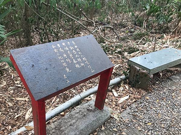 【南投市】虎山藝術館及文學步道，遠離塵囂的藝術館及原始森林步