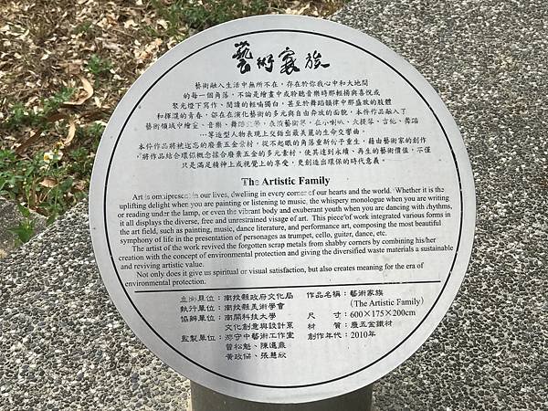 【南投市】虎山藝術館及文學步道，遠離塵囂的藝術館及原始森林步